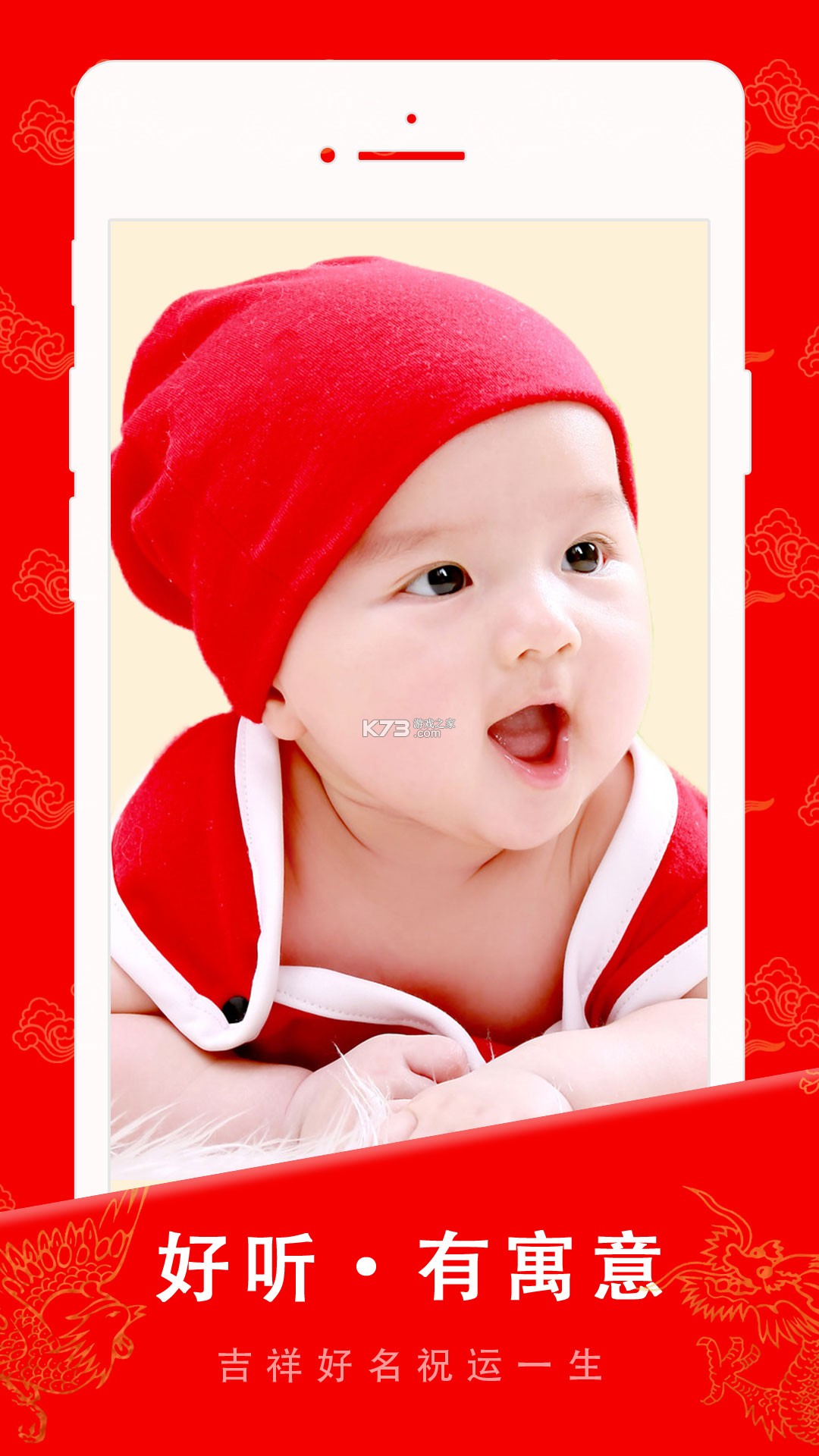 起名宝贝 v6.8.11 安卓app下载 截图