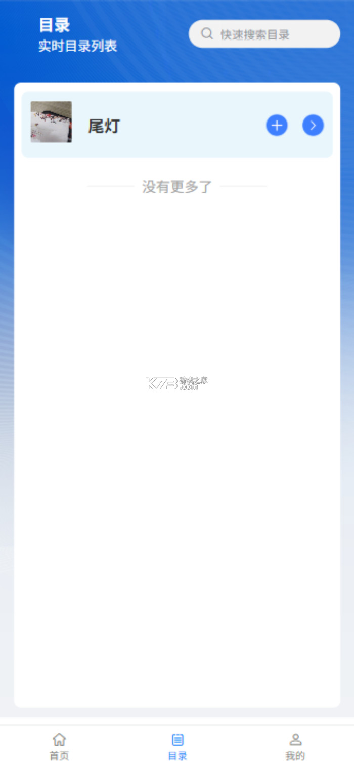 掌上联云 v1.1.28 app下载免费 截图