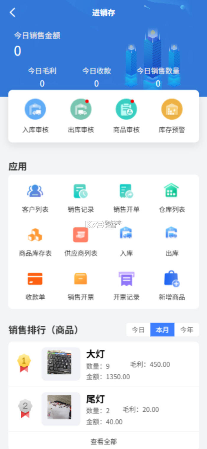 掌上联云 v1.1.28 app下载免费 截图