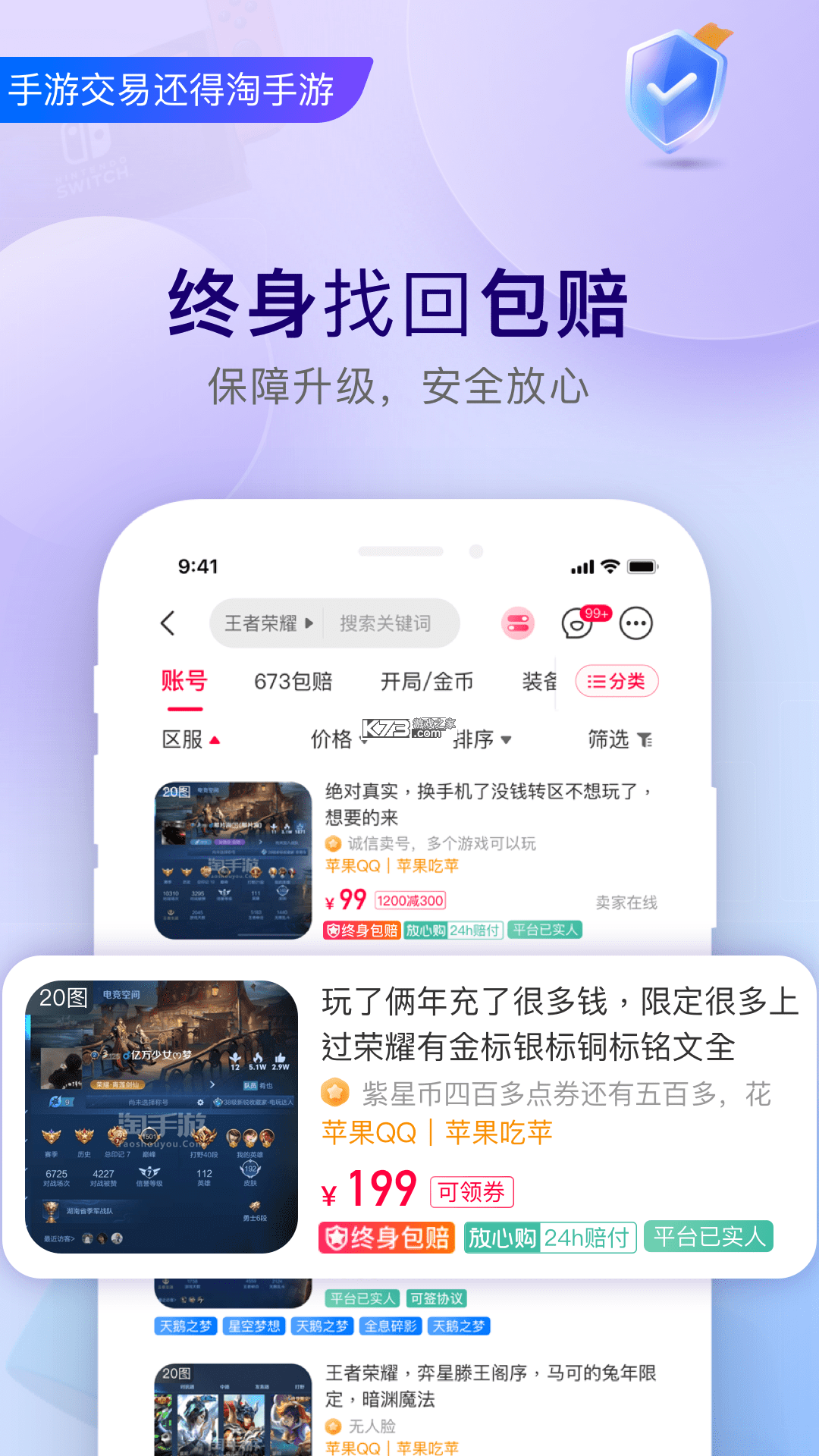 分类淘 v1.2.8 下载水印相机新版 截图