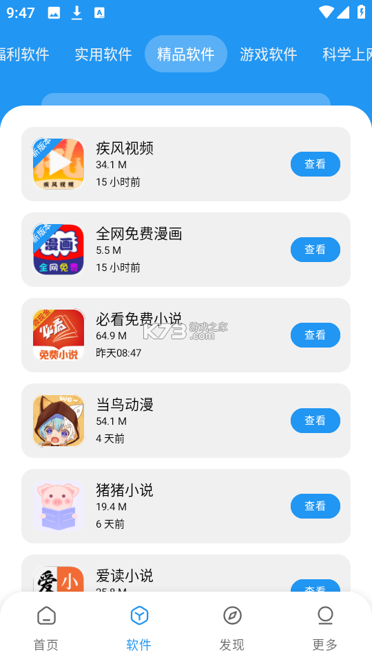 分类淘 v1.2.8 下载水印相机新版 截图