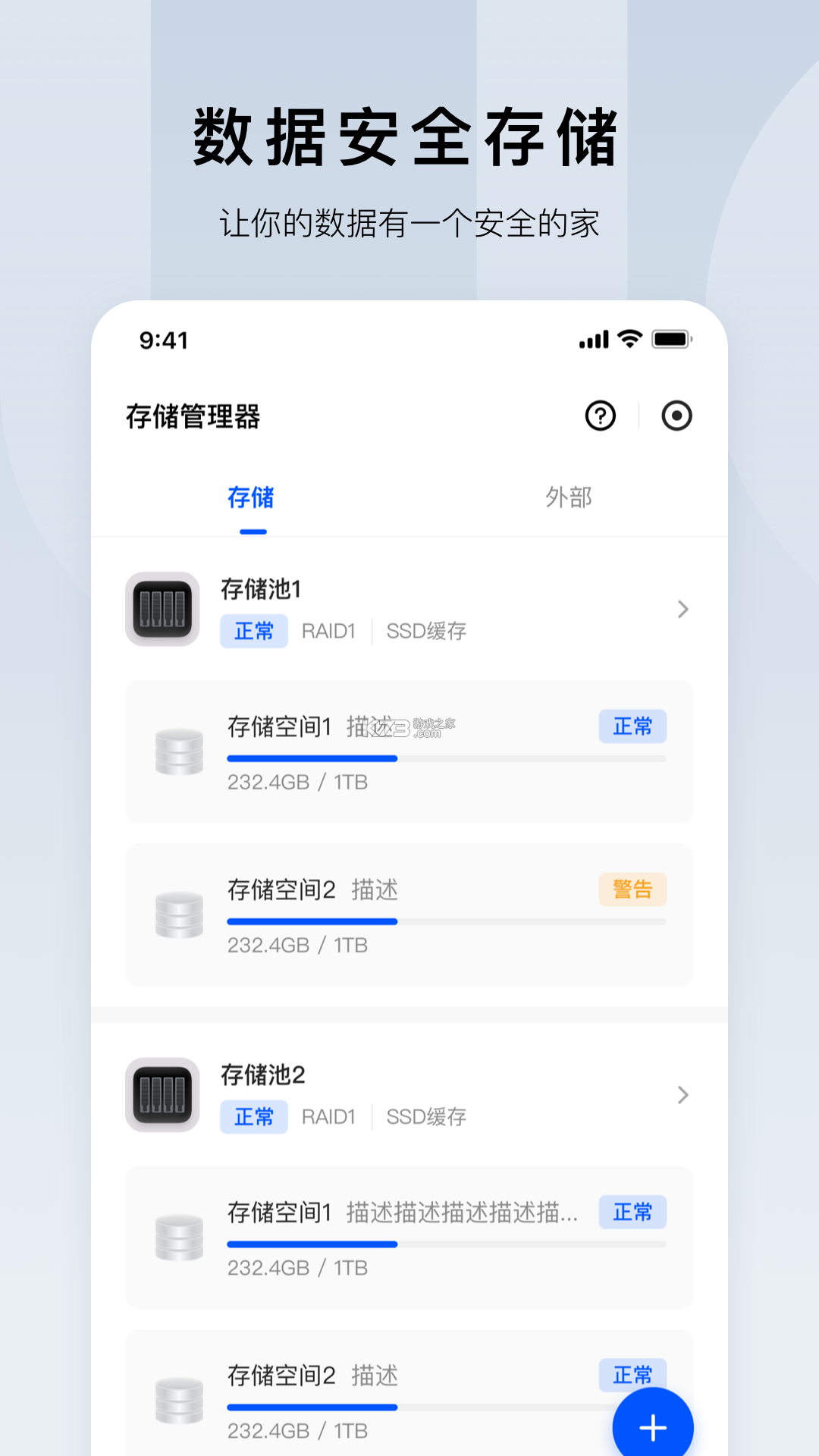 掌上联云 v1.1.28 app下载免费 截图