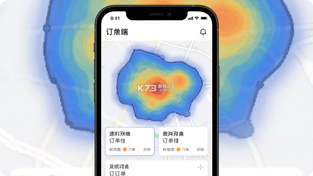900游司机端 v4.3.1 app下载免费 截图