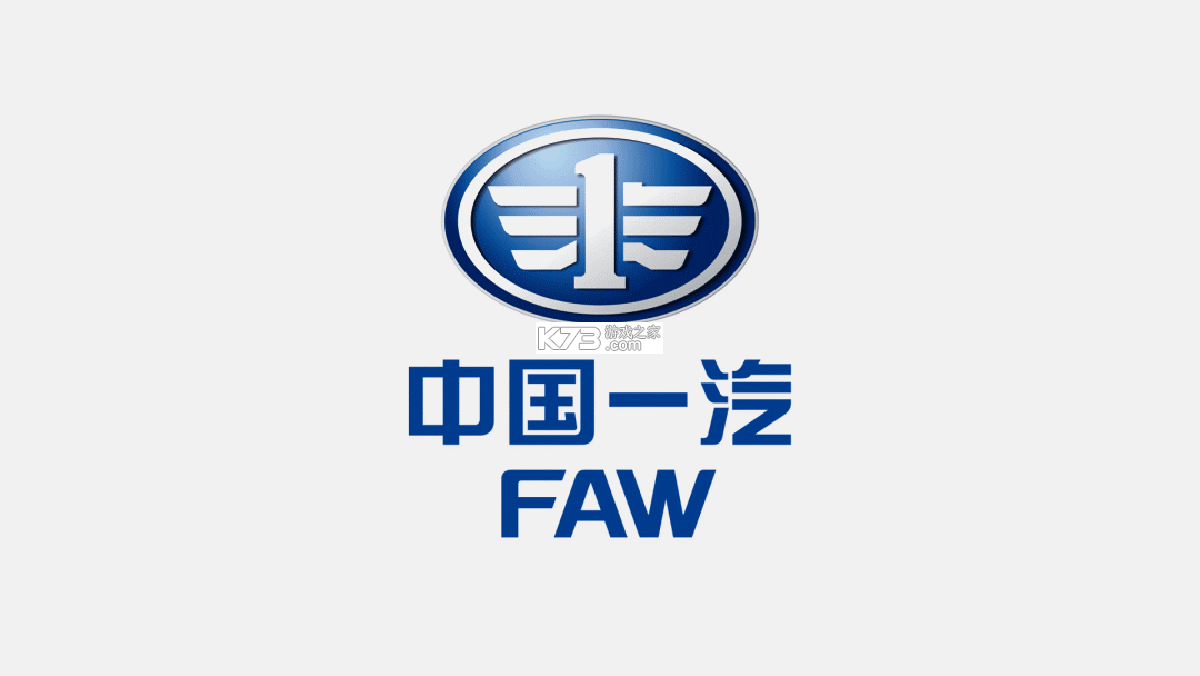 一汽租车 v1.2.2563 安卓app下载