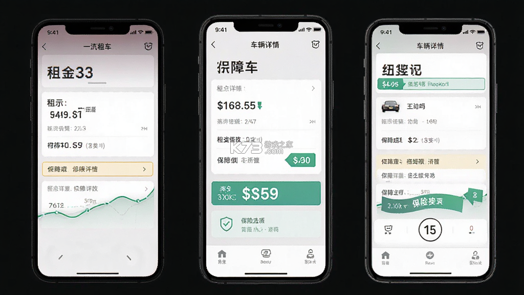 一汽租车 v1.2.2563 安卓app下载