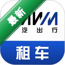 一汽租车 v1.2.2563 安卓app下载