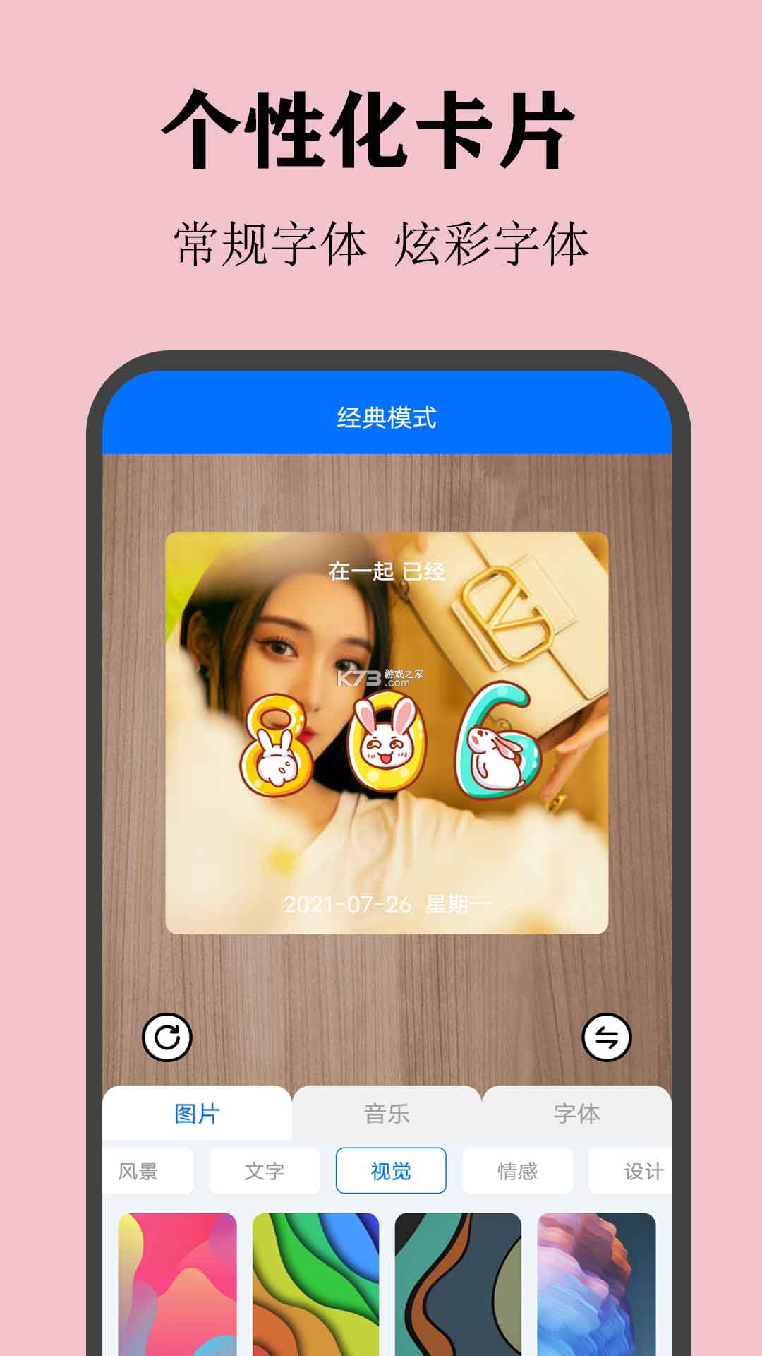 喵喵倒数 v2.5.6 安卓app下载 截图
