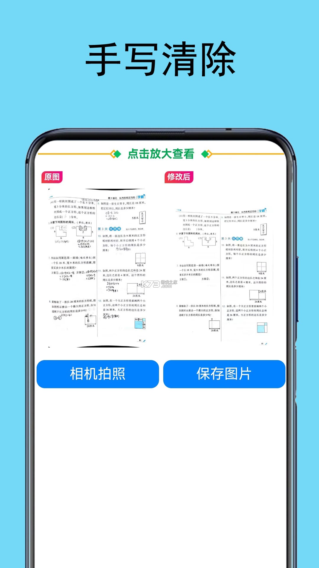 初中试卷宝 v1.0.6 app下载免费 截图