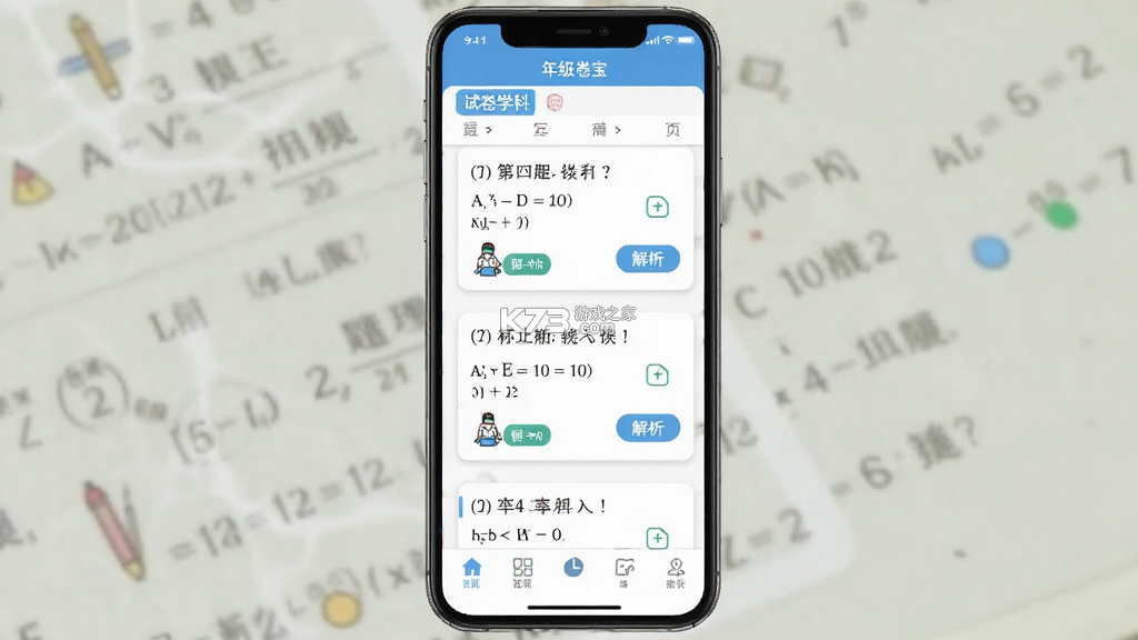初中试卷宝 v1.0.6 app下载免费 截图