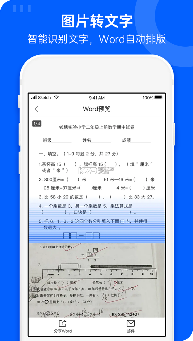 初中试卷宝 v1.0.6 app下载免费 截图