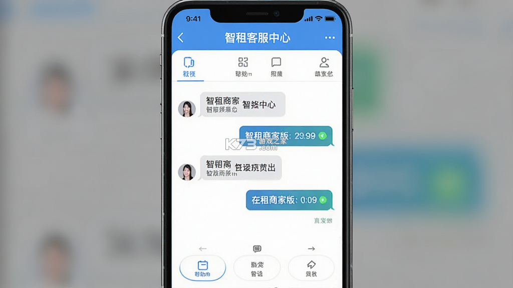 智租商家版 v2.26.0 下载安装