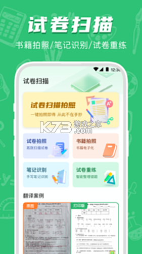初中试卷宝 v1.0.6 app下载免费 截图