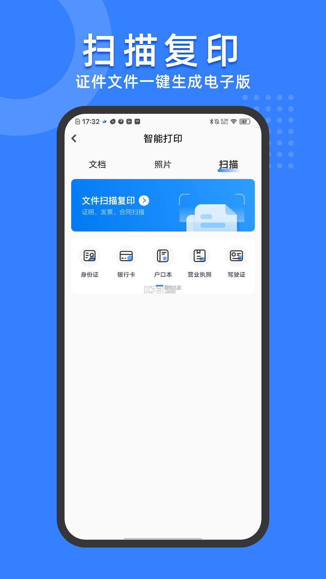 初中试卷宝 v1.0.6 app下载免费 截图