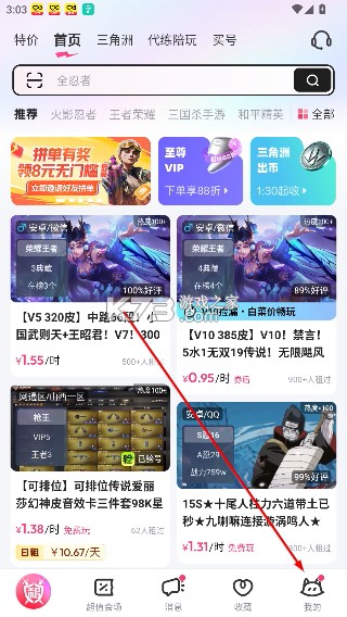 智租商家版 v2.26.0 下载安装 截图