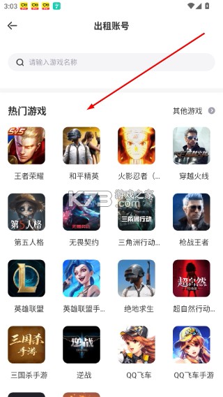 智租商家版 v2.26.0 下载安装 截图