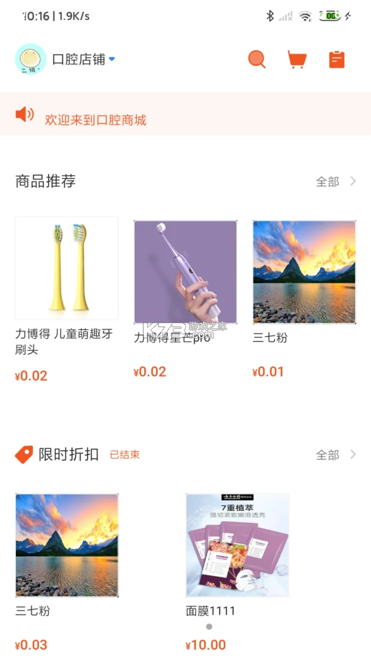 贝色 v1.3.3 安卓app下载 截图