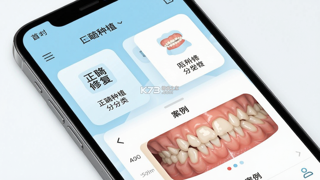 贝色 v1.3.3 安卓app下载 截图