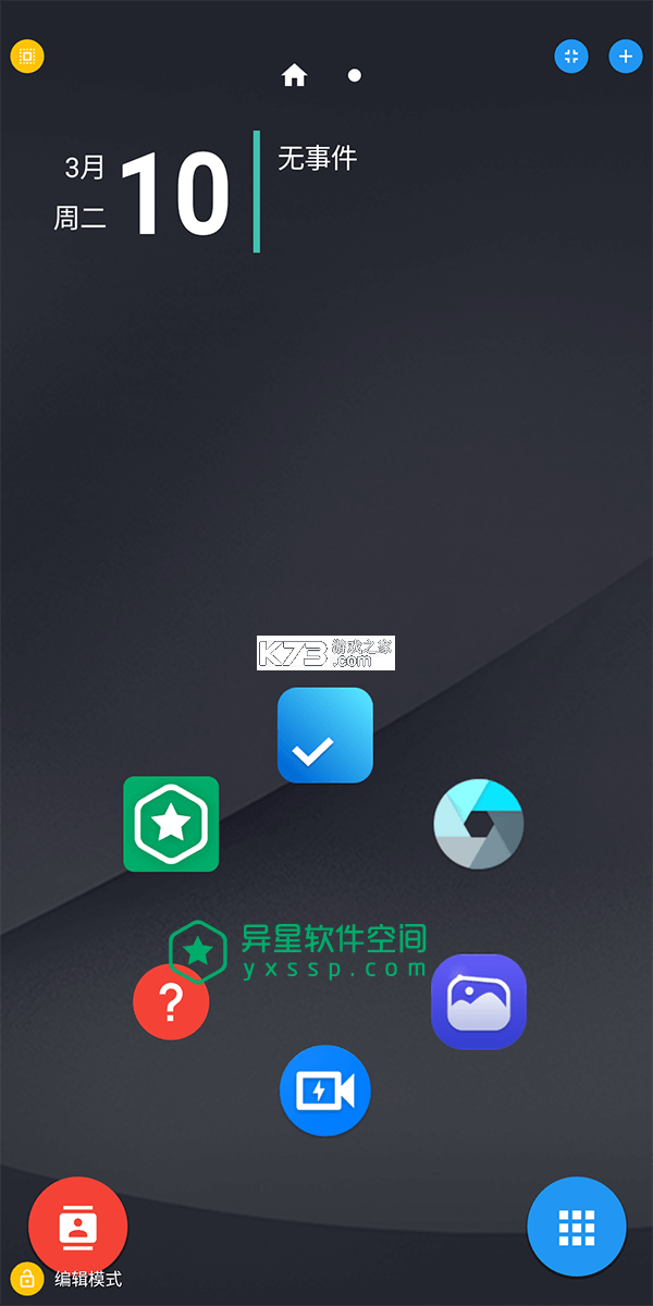 宛在 v2.5.1 app下载免费 截图