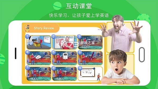 口语星球 v4.7.6 下载官方版 截图