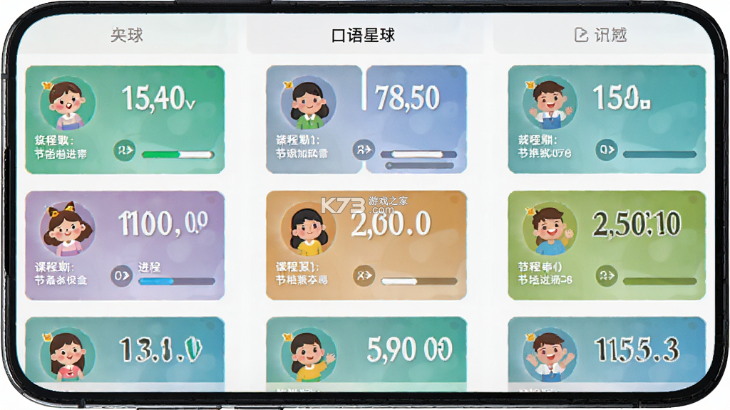 口语星球 v4.7.6 下载官方版 截图
