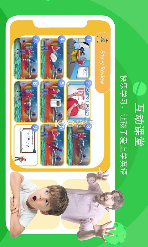 口语星球 v4.7.6 下载官方版 截图