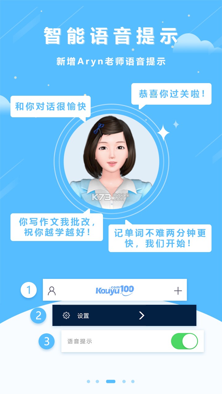 口语星球 v4.7.6 下载官方版 截图
