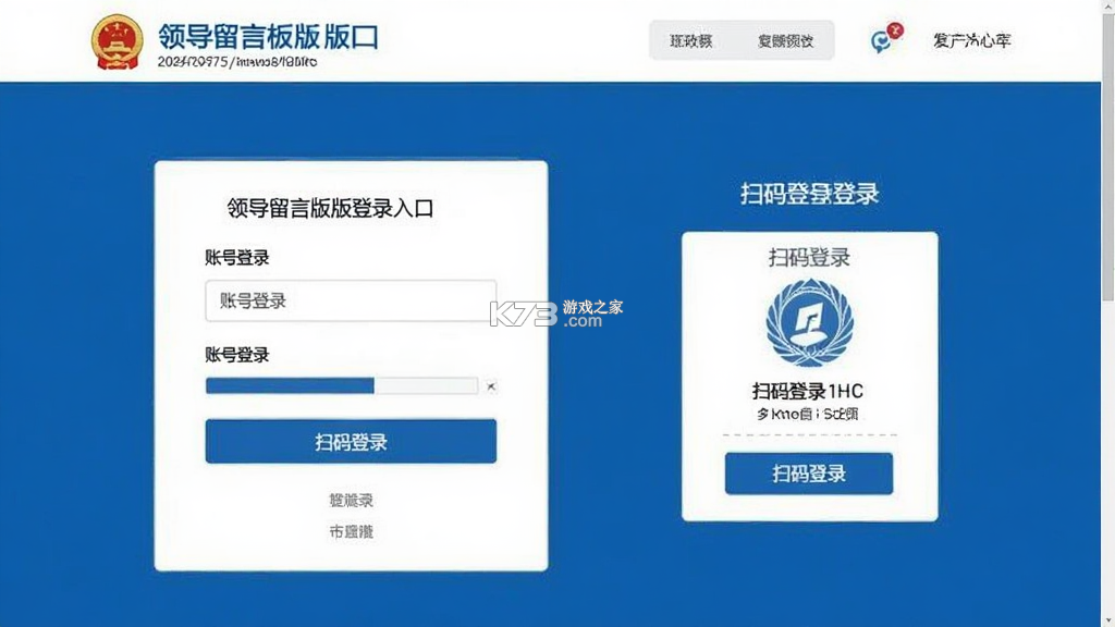 领导留言板 v4.3.7 app下载 截图