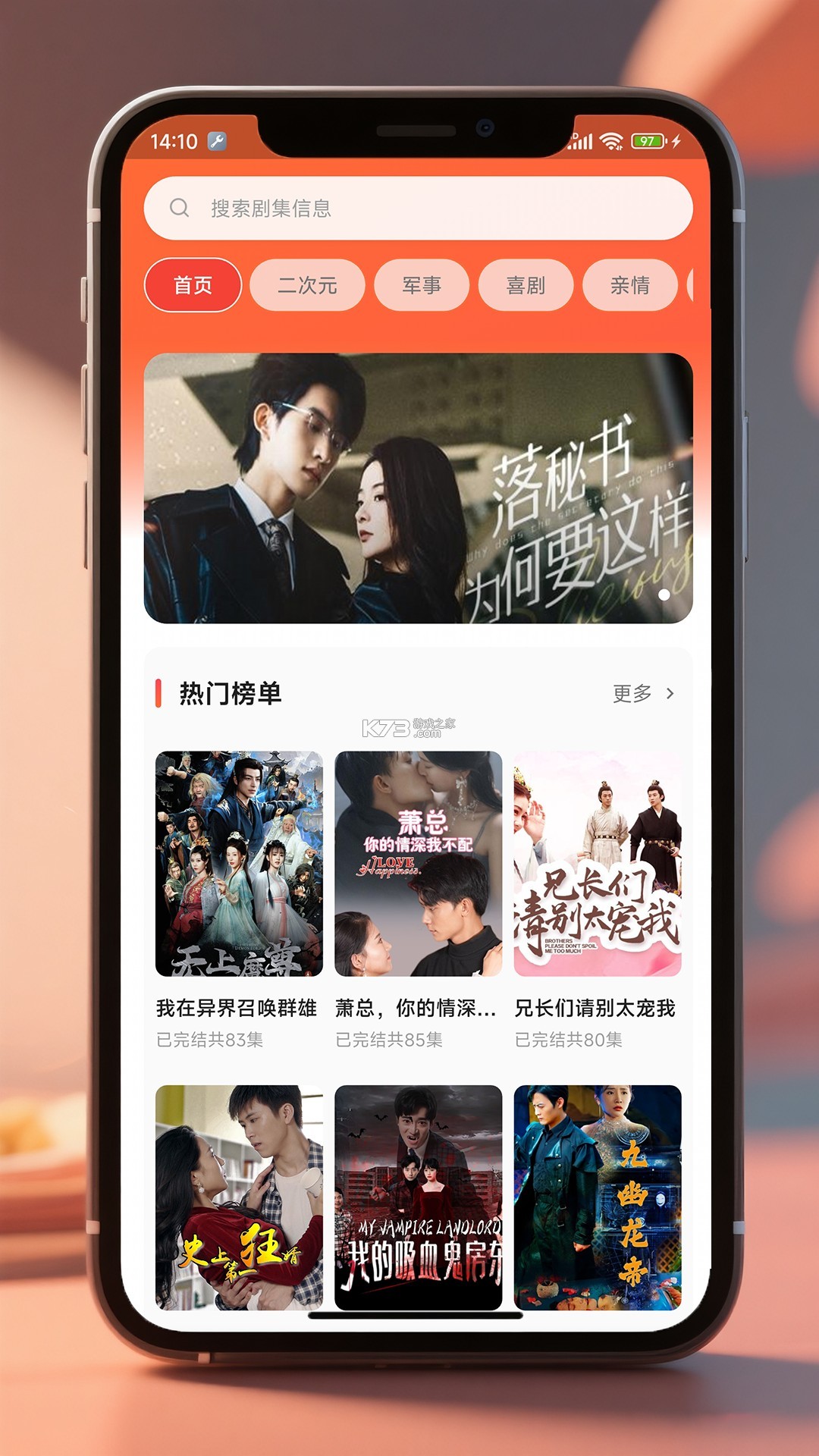 晶短剧 v1.6.6 安卓app下载 截图