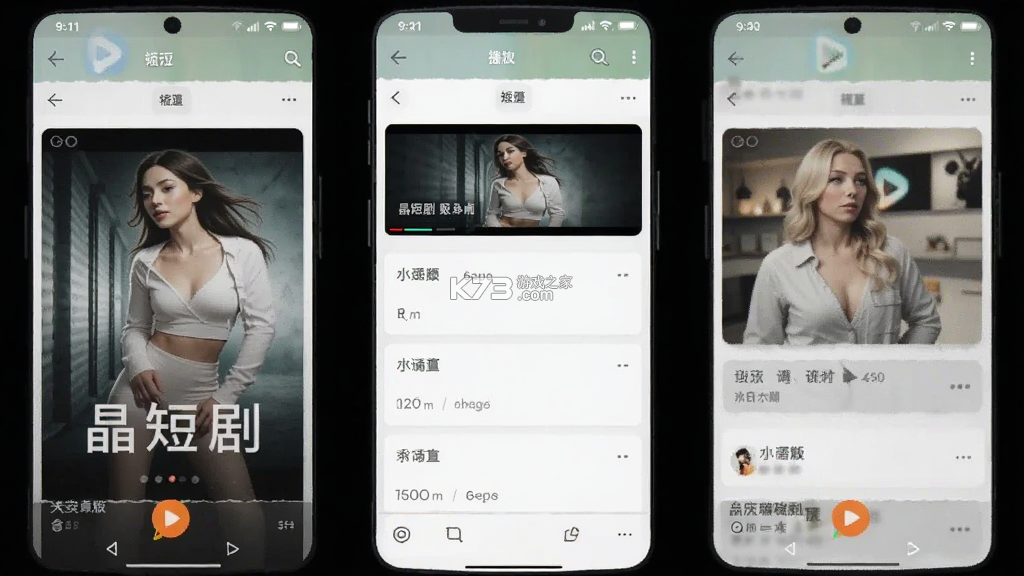 晶短剧 v1.6.6 安卓app下载 截图