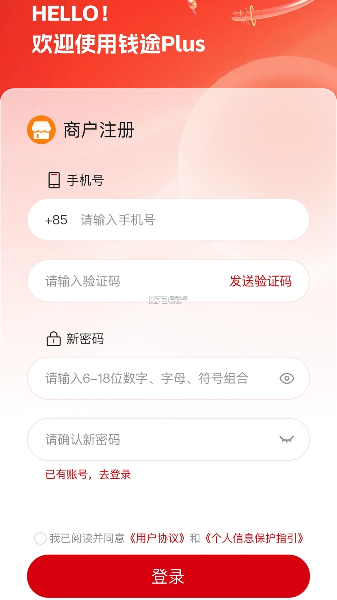 钱途Plus v2.3.8 安卓app下载 截图