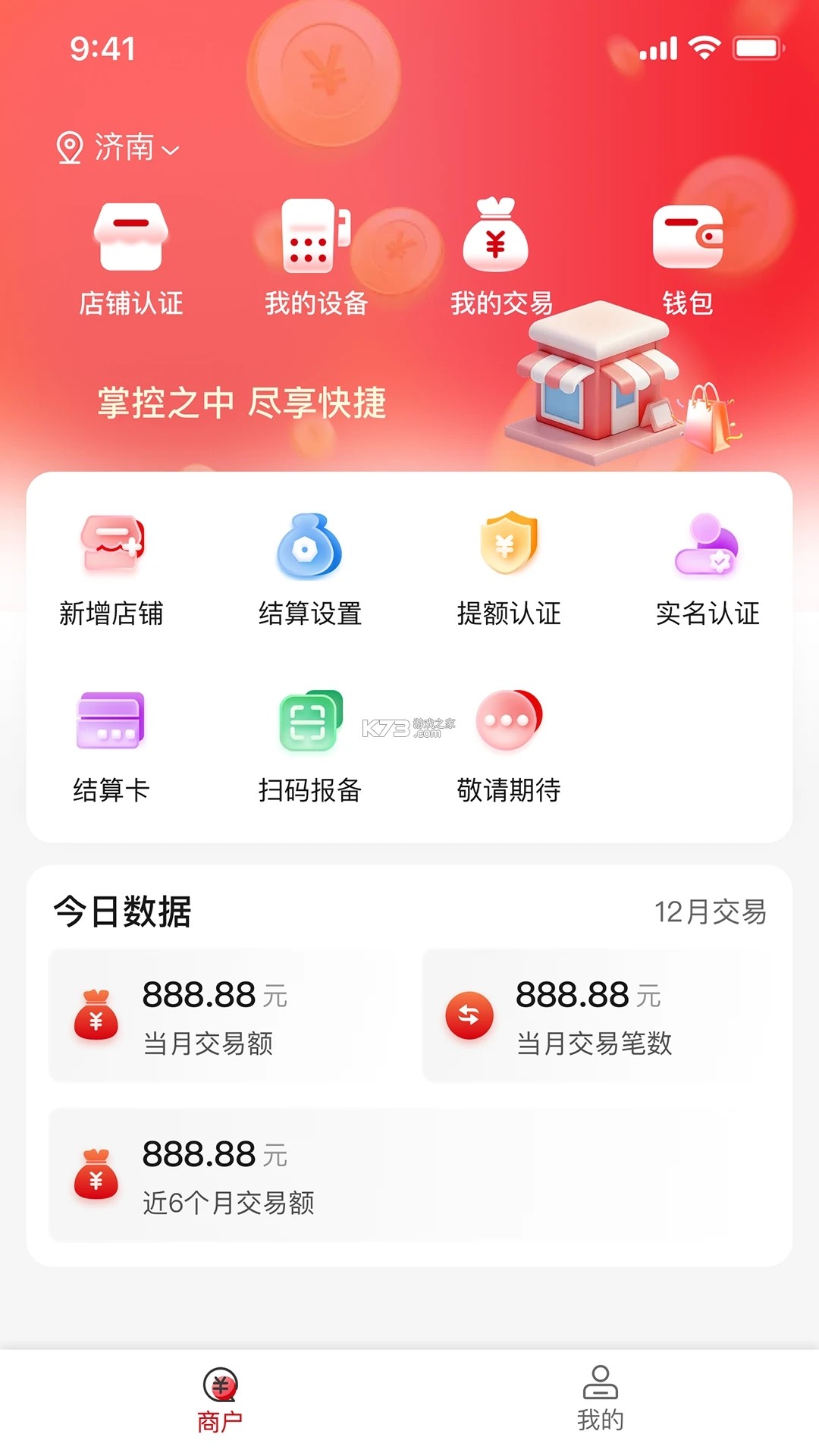 钱途Plus v2.3.8 安卓app下载 截图