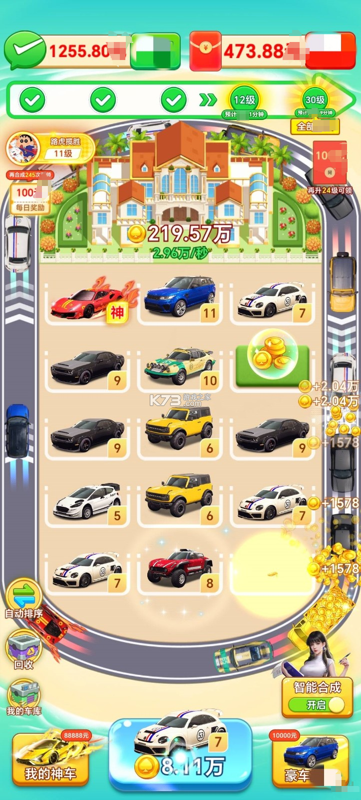 钱途Plus v2.3.8 安卓app下载 截图