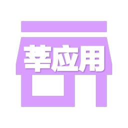 莘应用商店官方版下载v3.2