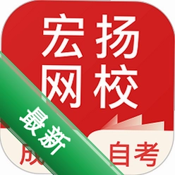 宏扬网校安卓app下载v2.89.00