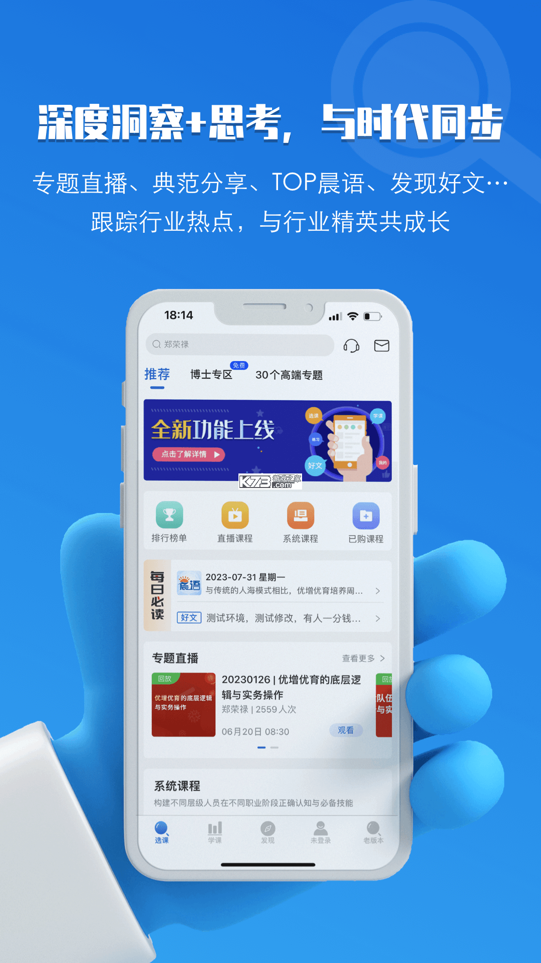 TOP论坛 v4.0.7.1 app下载免费 截图
