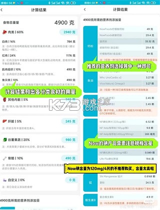 嗷呜猫狗食谱 v4.7.0 app下载免费 截图