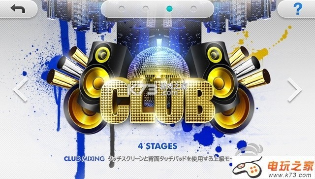 DJmax狂想曲  日版下载 截图