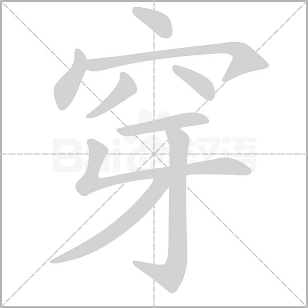 穿云科技 v3.8.2 app下载免费 截图