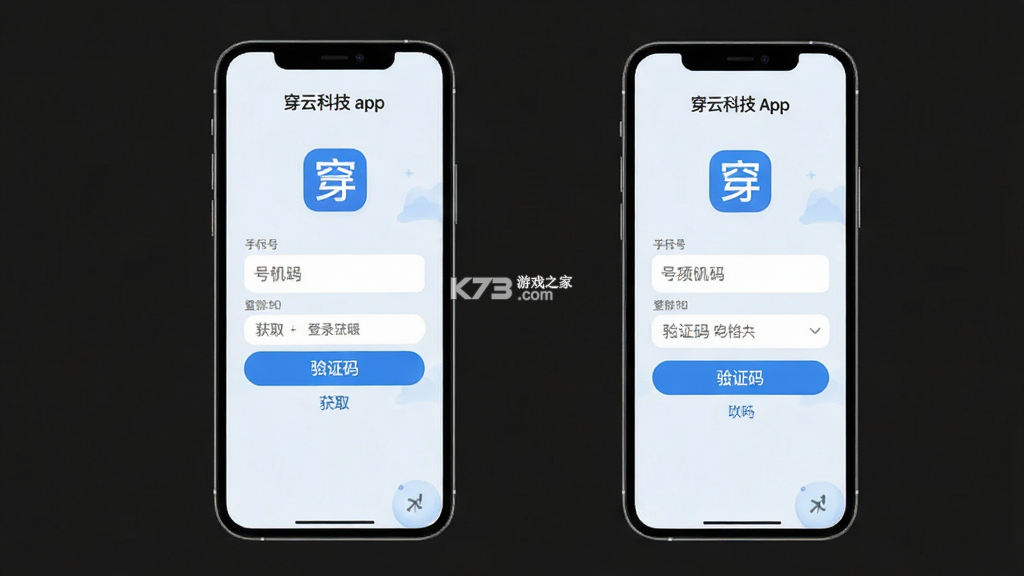穿云科技 v3.8.2 app下载免费 截图