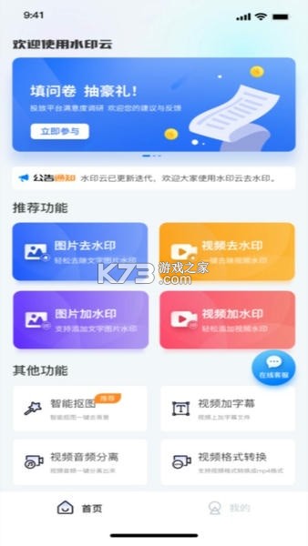 穿云科技 v3.8.2 app下载免费 截图
