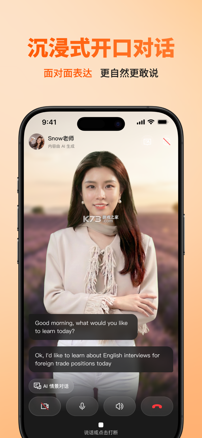 OneOneTalk v2.0.0 下载app安装正版 截图