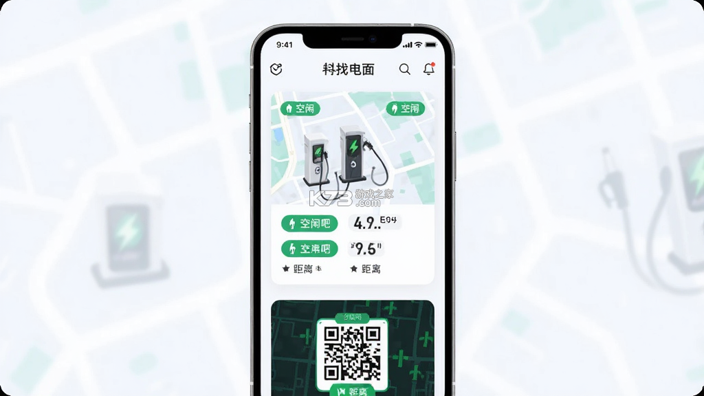 充电吧 v6.2.0 安卓app下载 截图