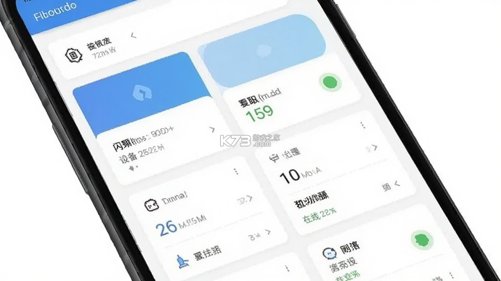 闪优物联 v2.5.12 安卓app下载 截图