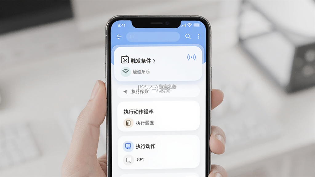 闪优物联 v2.5.12 安卓app下载 截图