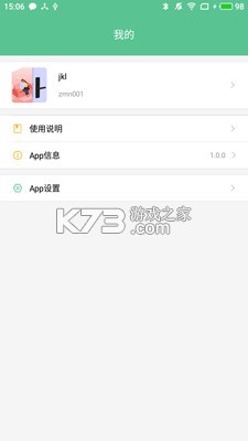 智能锁小宝 v5.2.5.6 app下载免费 截图