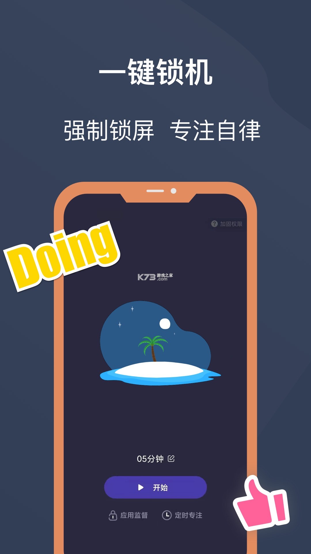 智能锁小宝 v5.2.5.6 app下载免费 截图