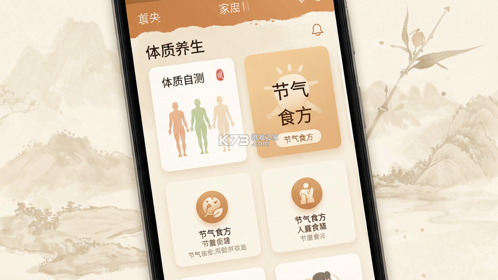 旦人养生 v5.0.55 安卓app下载 截图