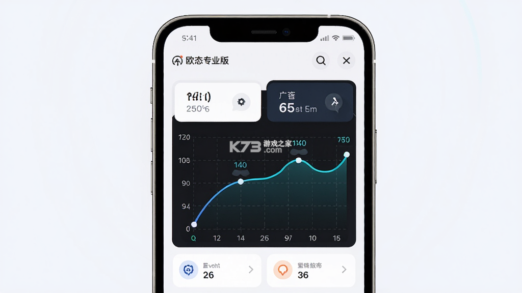 欧态专业版 v1.17.0 app下载免费
