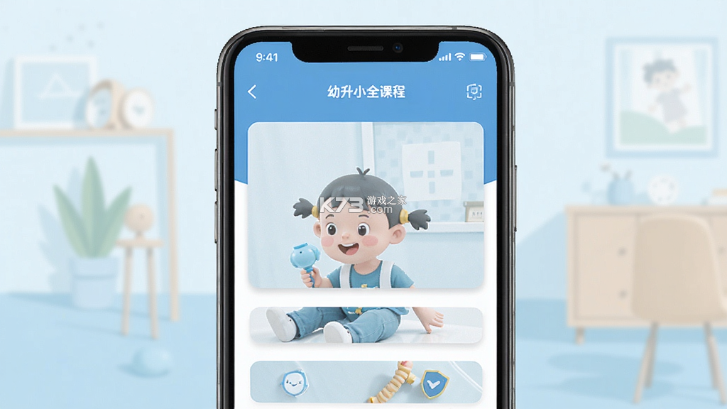 幼升小全课程 v2.6.8 app下载免费 截图