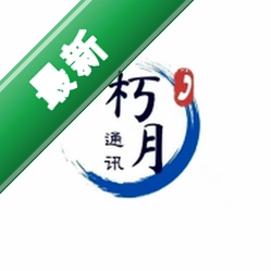 朽月通讯app下载免费v1.5.4